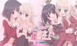 花吻在上动漫,青春校园的浪漫邂逅